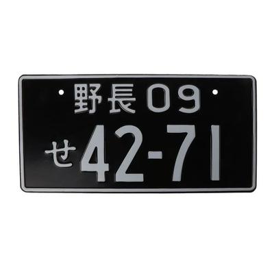 Japans Auto Metalen Kenteken 15x30cm