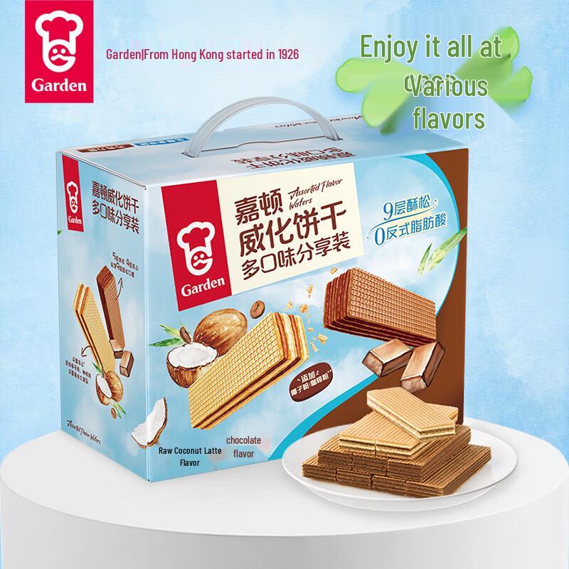 Garden Wafer Biscuits Gift Box