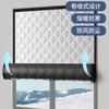 Self-Adhesive Winter Windproof Warm Curtains Door Thickened Sealed Windows Blackout And Soundproof Bedroom Cold-Proof Film