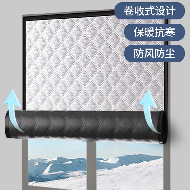 Self-Adhesive Winter Windproof Warm Curtains Door Thickened Sealed Windows Blackout And Soundproof Bedroom Cold-Proof Film