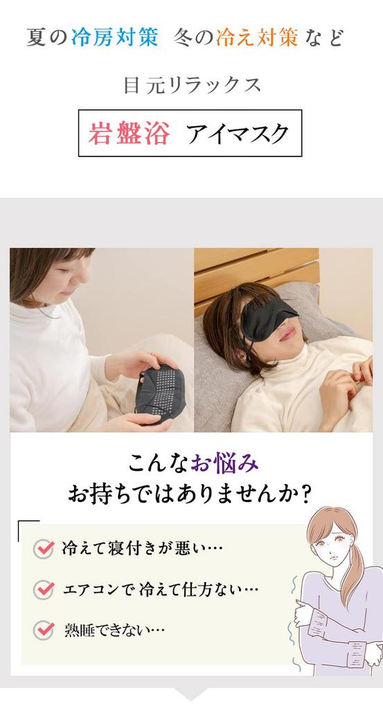 Stone Bath Eye Beitou Far Made in Japan Mask, Stone, Infrared, (Black) 8613-F-A