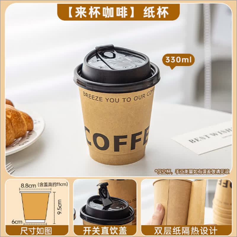 Meidi Disposable Coffee Paper Cups with Lids