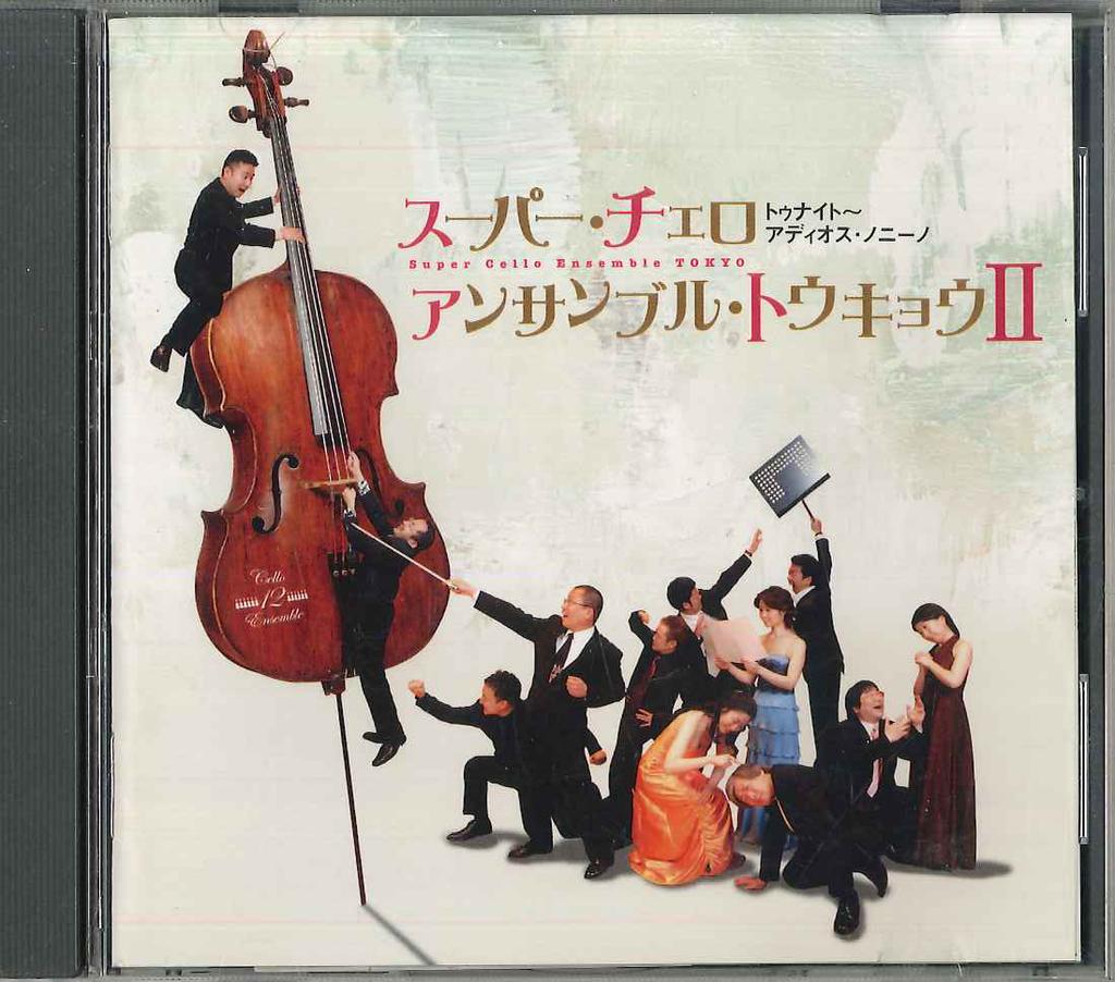 CD VARIOUS - Super Cello Ensemble Tokyo RMM106 RONDO Japan Classical Used