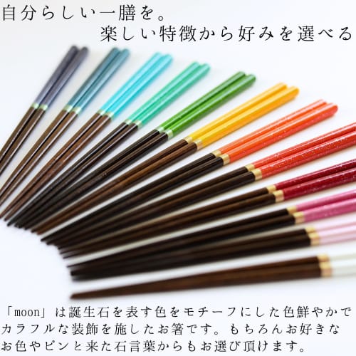 Lunch Moon Bento Chopstick Set: Choose Your Birth Month! 23cm Chopsticks with Chopstick Holder, Dishwasher Safe. Thin, Easy-to-Use, Non-Slip Chopstick