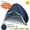 Park Lane Full-Close Sunshade, Mini Tent, Pop-Up Tent, Sunshade, Leisure, Picnic, Outdoor, UV Protection, Insect Repellent, Storage Bag Included