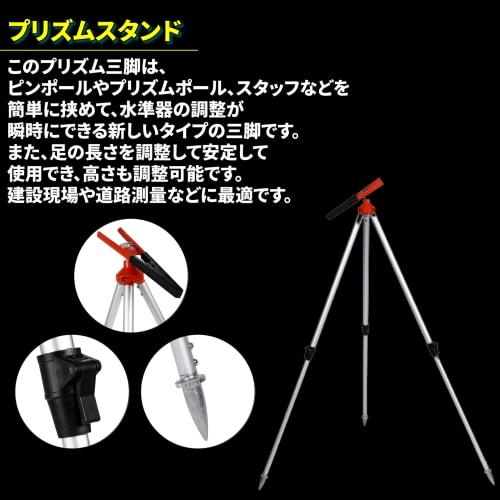 Lezalic Surveying Prism Stand, Pole Stand, Tripod, for Surveying Equipment, Architecture, Construction Sites, Prism Measurement, Civil Engineering, Pi