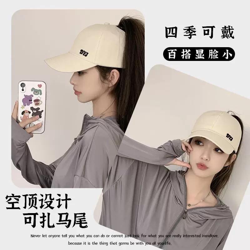High Ponytail Baseball Cap Women's Summer Sunshade Sun Protection Empty Top Cap Outdoor Face Cover UV Protection Sun Hat