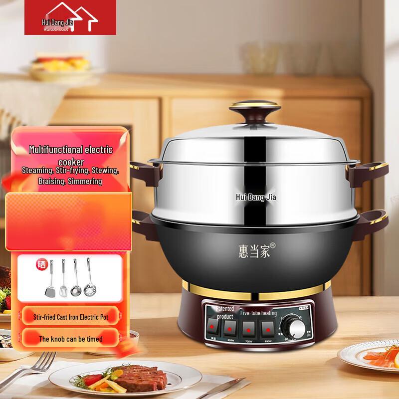 Hui Dang Jia Multi-Function Electric Pot CN plug (adapter included)