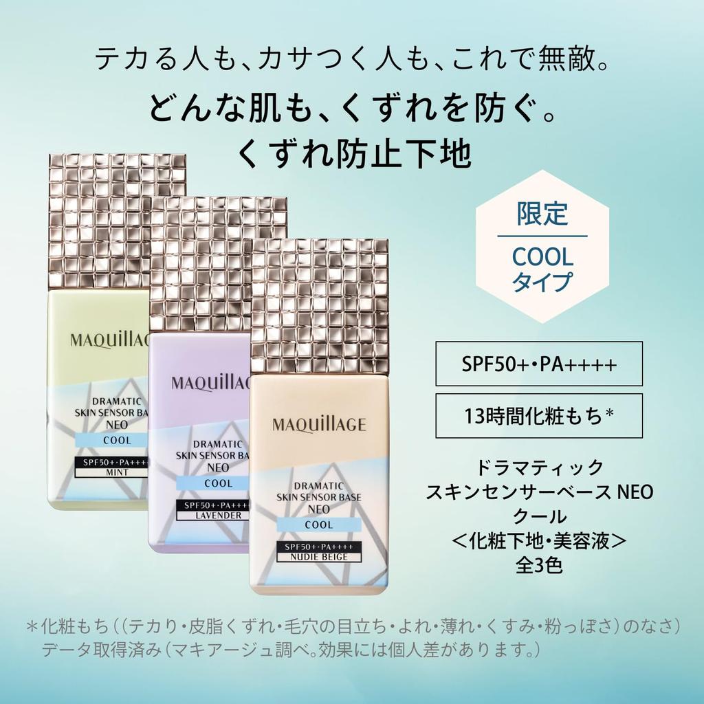 MAQUILLAGE Dramatic Skin Sensor Base NEO Cool Lavender 25mL Liquid Makeup Base Shine UV Pore Subtle Citrus Floral Scent SPF50+ PA++++ - Long-lasting,