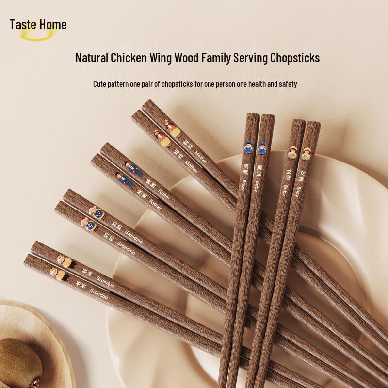 Weijia Chicken Wing Wood Family Chopsticks 5 Pairs