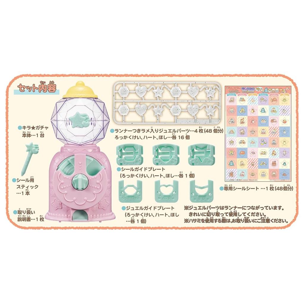 Seal Lame Jewel Movie Sumikko Gurashi Mysterious Ko of Tsugihagi Factory KiraGacha