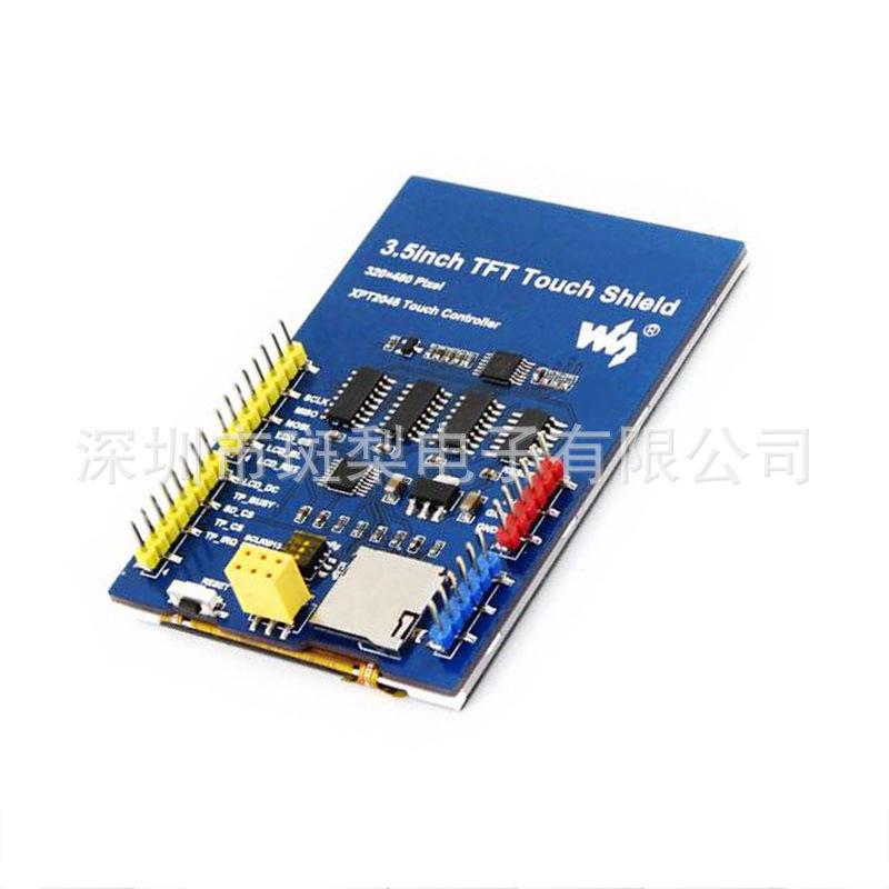 3.5" TFT Resistive Touchscreen, 480×320 Resolution, Arduino Compatible