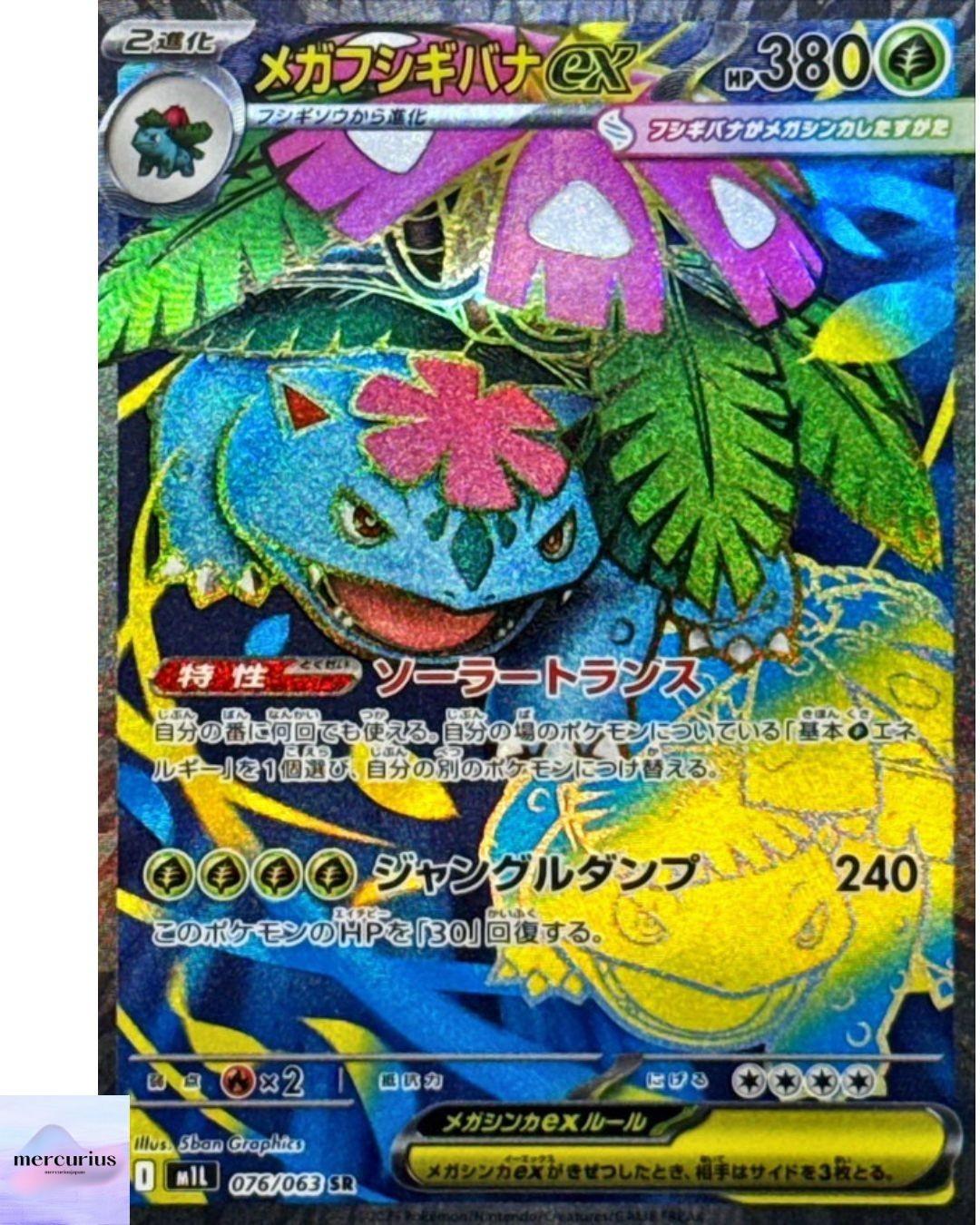 Mega Venusaur ex SR 076/063 Mega Brave M1L Pokemon Card Game Japanese NM