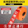Nai Duo 100m Ret Retractable Warning Barrier Tape