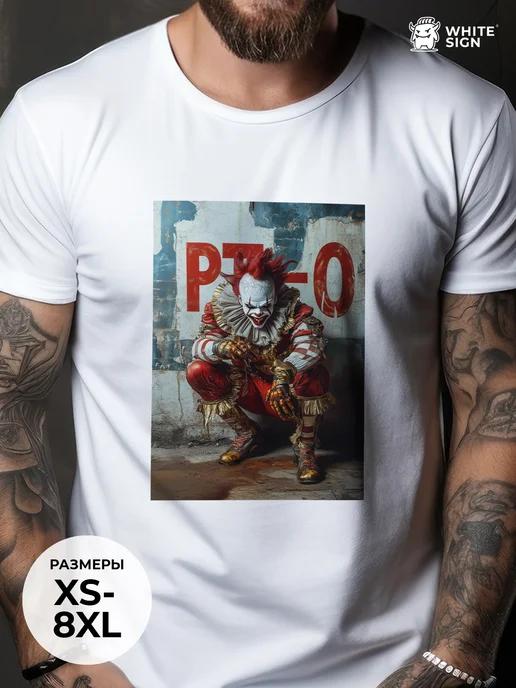 Oversized cotton T-shirt with Pennywise print S