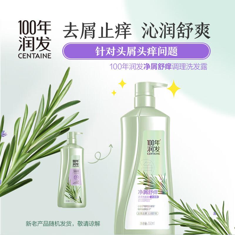 100 Years Runfa Hair Care Shampoo