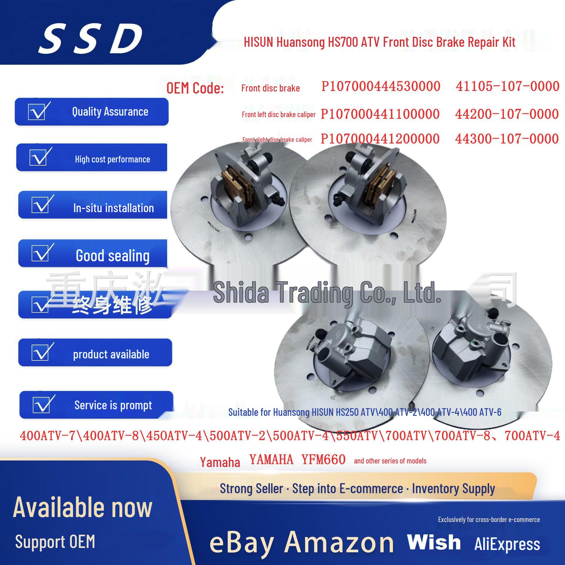 Yamaha YFM660/Hisun HS700 ATV Front Disc Brake Kit Front Disc Brake Repair Kit