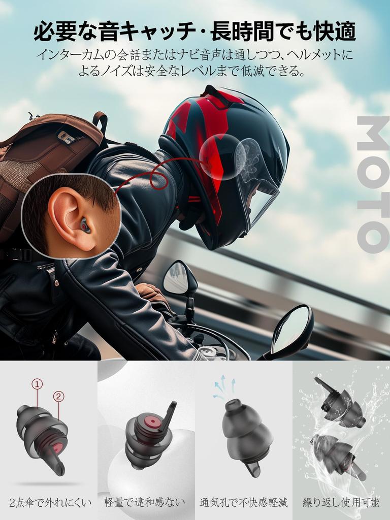Quietide Motorcycle 2 Motorsport Reduce and Wind Prevent Hearing for Racers and Washable and Reusable Ear Includes Carrying and Japanese Q47 Gold and