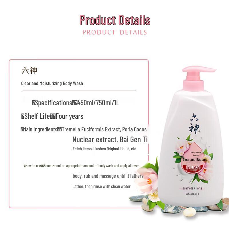 Liùshén Clear & Moist Shower Gel