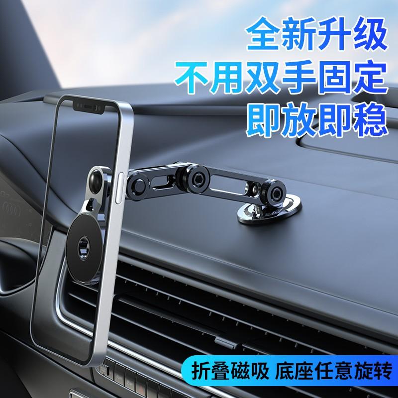Car Phone Holder With Strong Magnetic Mount Adjustable Metal Arm Dashboard Foldable Shake-Resistant Compatible IPhone