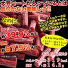 Kokoro Seikatsu Natural Life Soy Meat-filled Calpas 200g Assorted Large High Protein Thick Snack Appetizer Delicacy Value Pack Jerky Chewy Commercial