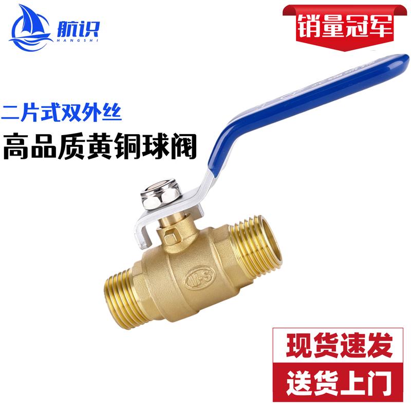 Hangshi Two-Piece Brass Ball Valve