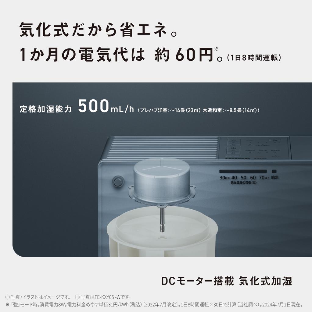 Panasonic Humidifier Evaporative Type Equipped with Nanoe Tatami Crystal Brown ~14 FE-KXY05-T