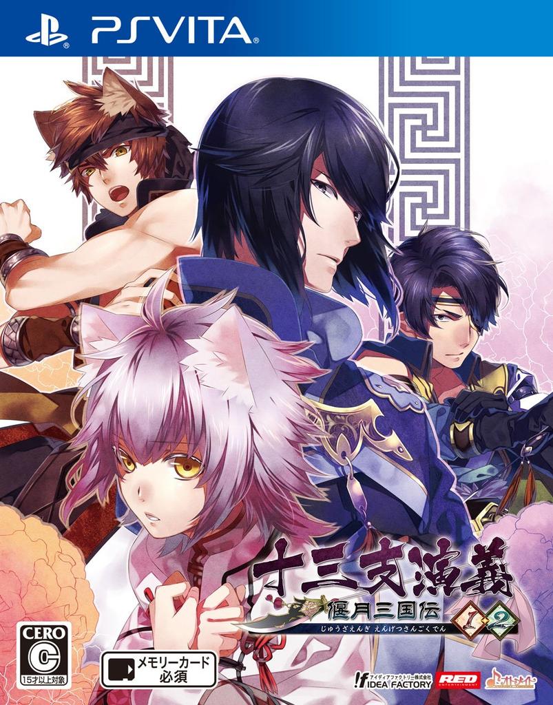 Thirteen Chapters Engetsu Sangokuden 1 and 2 PS Vita -
