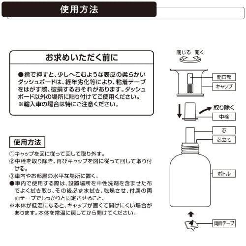 CARMATE Car Air Freshener Stand-alone Luno Liquid Large White Bergamot Large Capacity 160ml L984