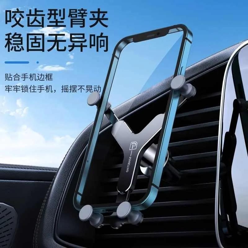 Metal Gravity Mobile Phone Car Holder Car Air Outlet Fixed Navigation Support Bracket