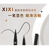 xixi - Straight Line Dense Liquid Eyeliner - (1-2)