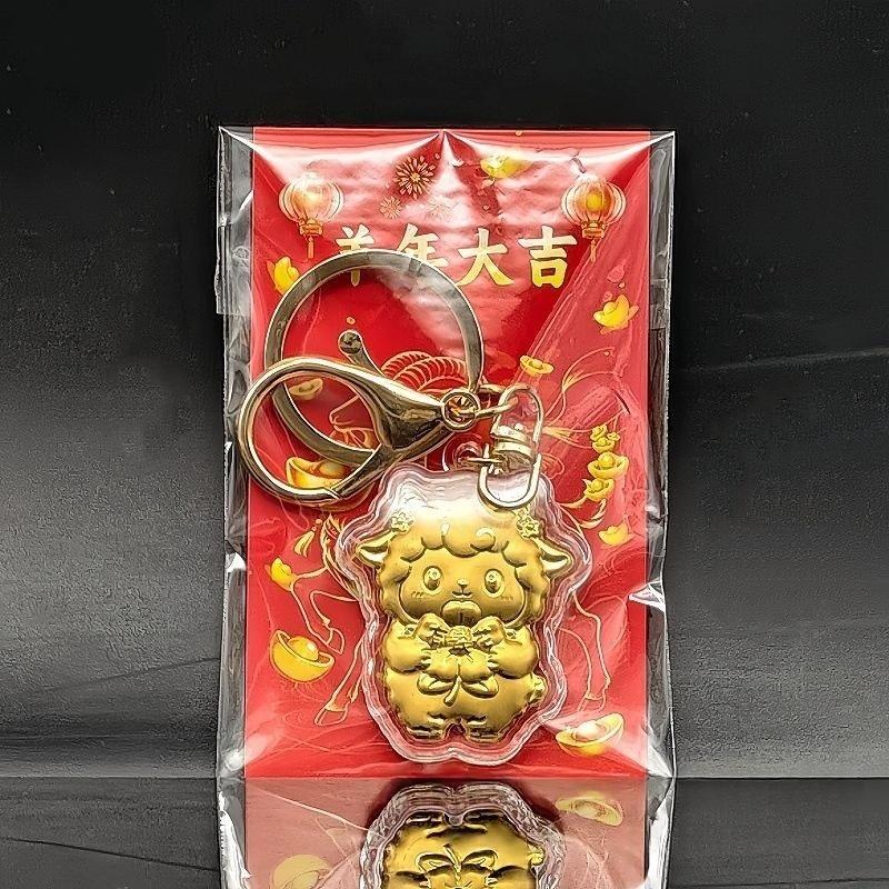 Lucky Charm Imitation Gold Foil Zodiac Sheep Pendant Lucky Sheep Decoration Phone Chain Bag Pendant New Year Gift