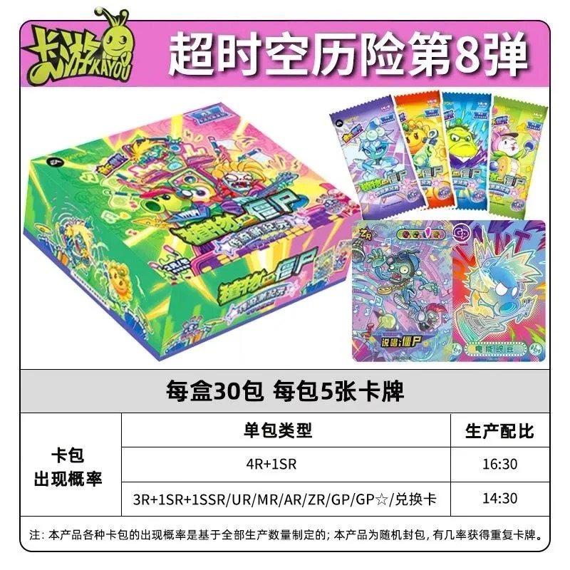 Genuine Plants Vs Zombies Super Time Adventure Limited Edition Collectible Cards Game Peripherals Kids Holiday Gifts