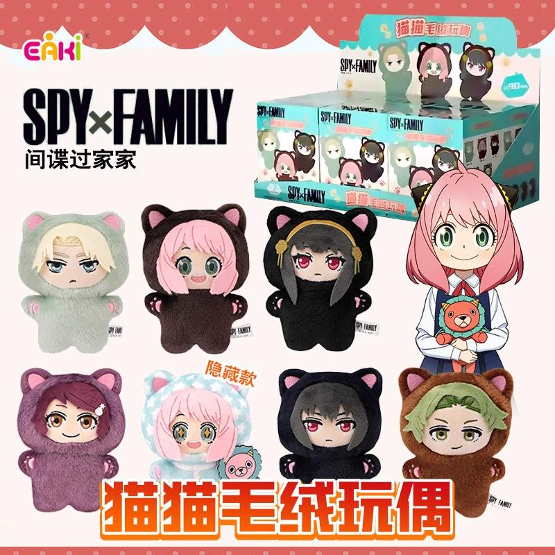 New Spy X Family Anya Forger Vinyl Figure Doll Blind Box Anya Hug Pillow Anime Peripheral Cute Collection Figurine Gift
