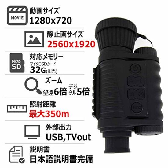 LS650 Night Vision Scope Digital Night Vision Generation Genuine Japanese Product L-SHINE 2.5