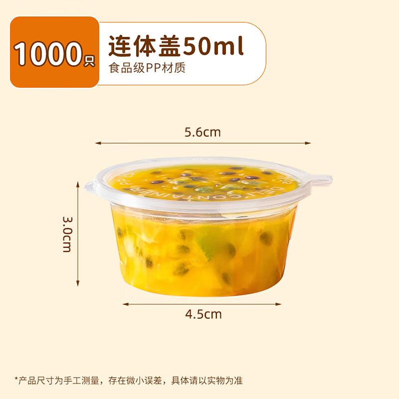 50ml Round Disposable Plastic Sauce Cups with Lids