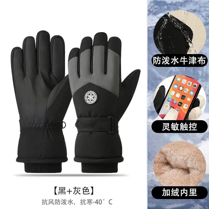 Ski gloves men s and women s winter velvet thickened warm and cold-proof outdoor riding motorcycle touch screen cotton waterproof gloves