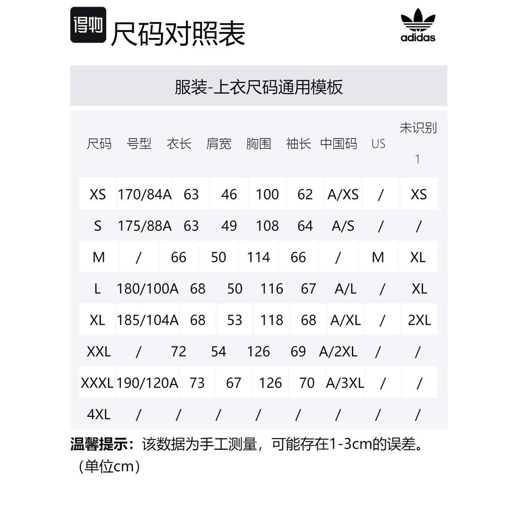 adidas Giacca da tuta Originals Adicolor Classics Firebird IA6340