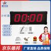 Professional Electronic Sports & Exam Digital Timers
