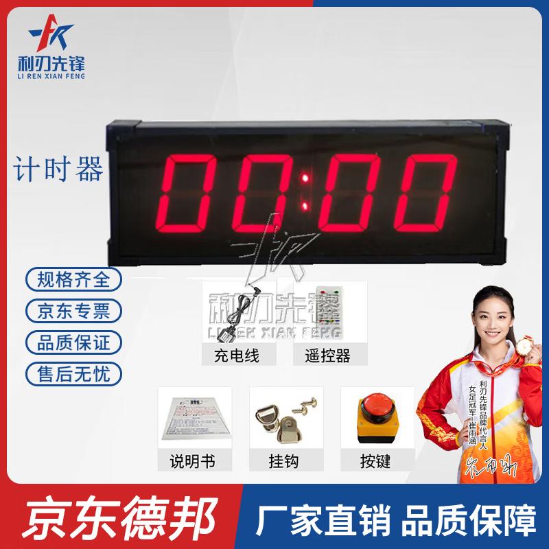 Professional Electronic Sports & Exam Digital Timers