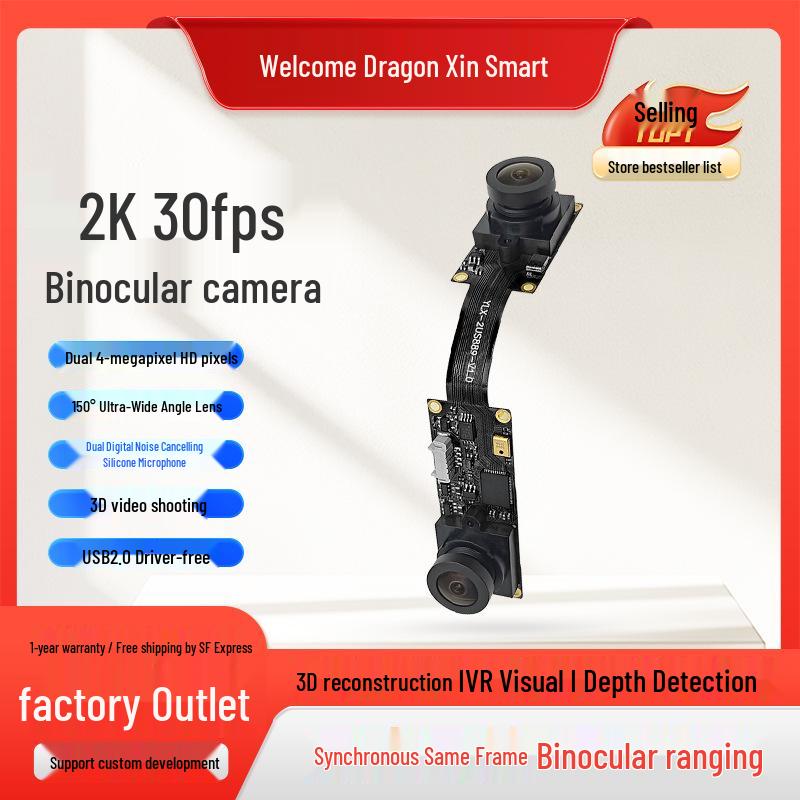 USB2K 150° Wide-Angle 4MP 1080p 3D VR Camera Module for Binocular Ranging Robots YLX-2US889
