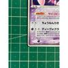 Used Mew EX Gift Box Promo Pokemon Card