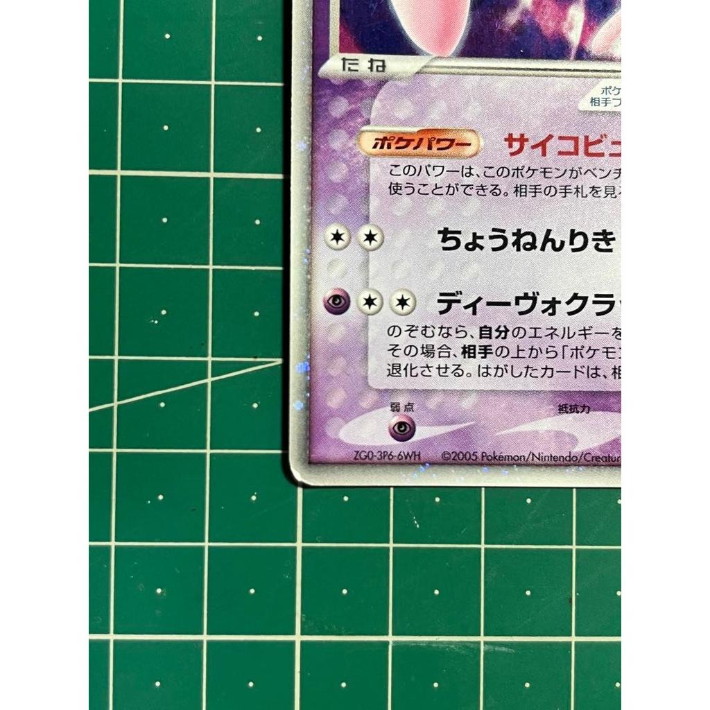 Used Mew EX Gift Box Promo Pokemon Card