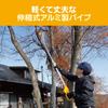 Kyocera Cordless Pole Body Only and Battery Pack Sold Cutting Length 616850B and Durable Telescopic Aluminum Pipe Ideal for Cutting High Effective