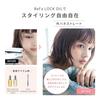 ReFa LOCK OIL LIGHT MTG Hair Care Glossy (80mL LIGHT)