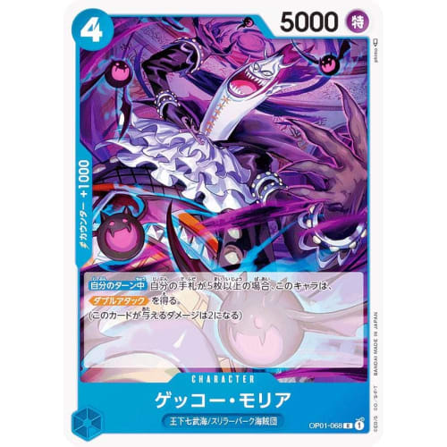 One Piece Card Game OP01-068 Gecko Moria (R Rare) Booster Pack ROMANCE DAWN (OP-01)