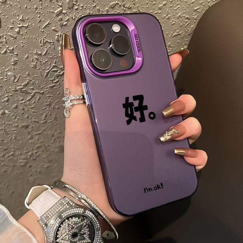 The New Personalized Text Is Suitable for Iphone16 Mobile Phone Case Apple 15promax/14 Creative 13pro12 Good 11