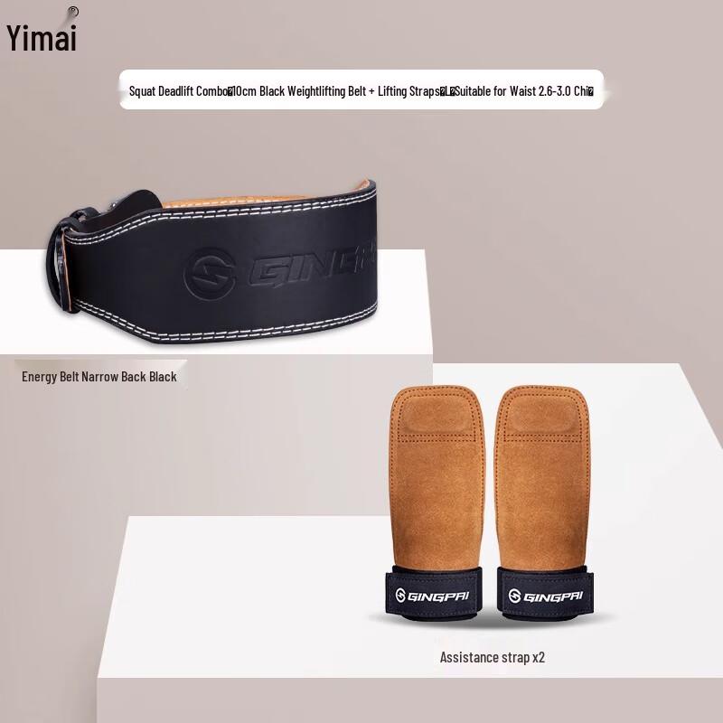 Yimai Fitness Leather Weightlifting Belt & Straps Set L