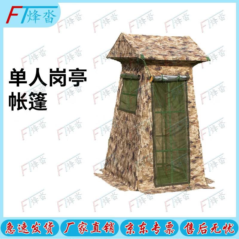 FENGTA Field Sentry Post Tent
