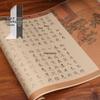 Wen Zhengming Kalligrafie Pen Set: Chang Hen Ge Kleine Schrift Xuan Papier Oefengids voor Volwassen Beginners - Zachte Kwast Volg Kopieerboek